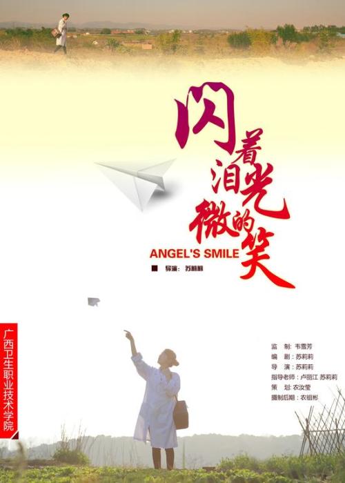佛罗里达农工大学学士毕业证